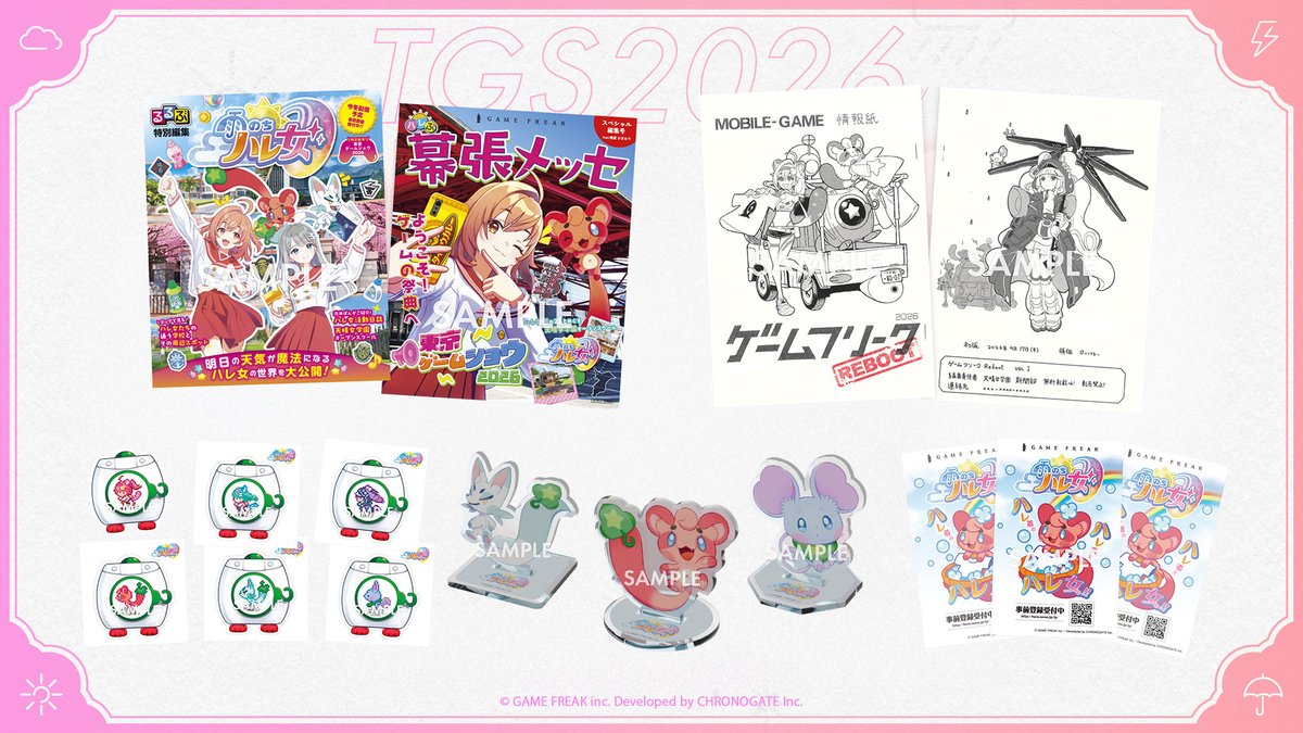 hareonna_info's tweet photo. 《 『雨のちハレ女』ブースノベルティのご紹介 》
TGS2026 で配布中のノベルティはこちら！

限定のノベルティばかりなので、この機会をお見逃しなく！

#ハレ女 #ハレ女TGS2026  #ゲームフリーク https://t.co/cgYZjSDEVA