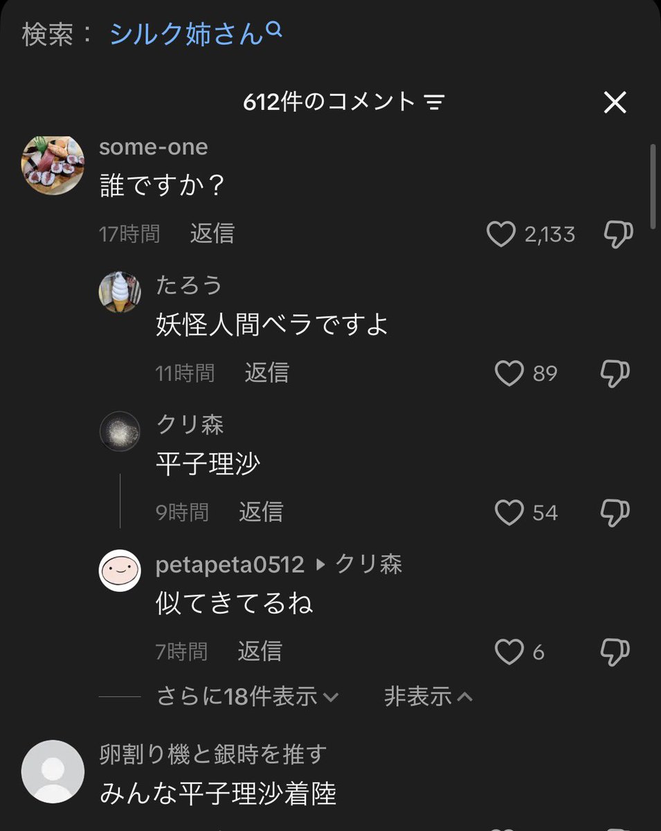 hmweum's tweet photo. 【悲報】浜崎あゆみさん、女性型AIロボ展示会の様な作画になる

頬脂肪吸引なのか、貴族プロテーゼなのか、全顔ヒアルロン酸なのかハムラ法なのかは分からないが、顔に謎の窪みが出ており皮膚も引き伸ばしたかの様にパンパンな張力を感じる。

コメント欄は"平子理沙"で大荒れになる。 https://t.co/xx4cF2ezcz