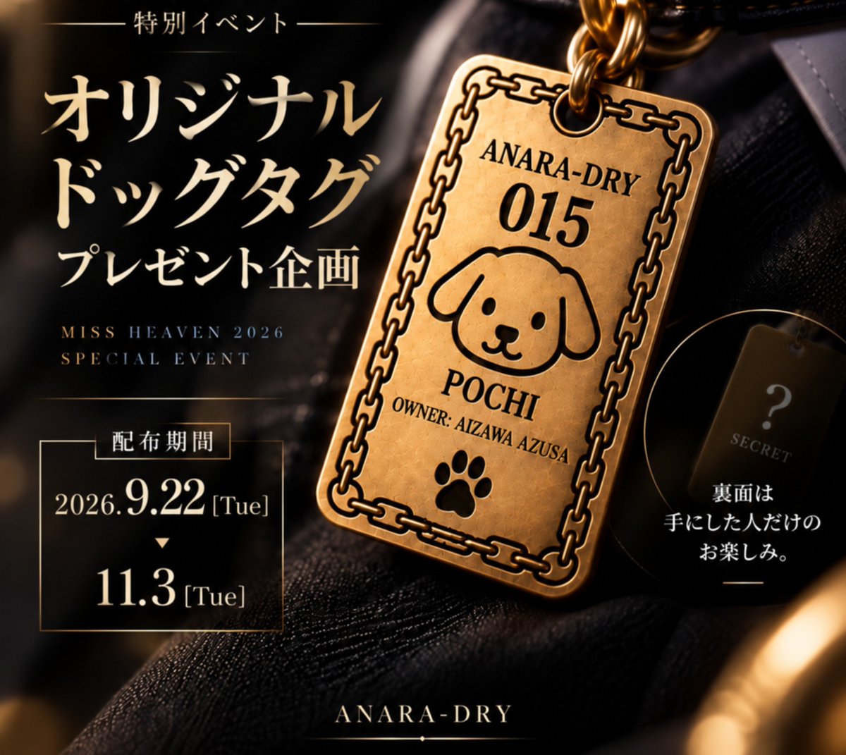 azusato15's tweet photo. 10月のスケジュール問い合わせが多いので本日、日記でお知らせします🐕️💨
超限定ドッグタグは11/3まで配布予定だよ💖 https://t.co/My3PhweXBk