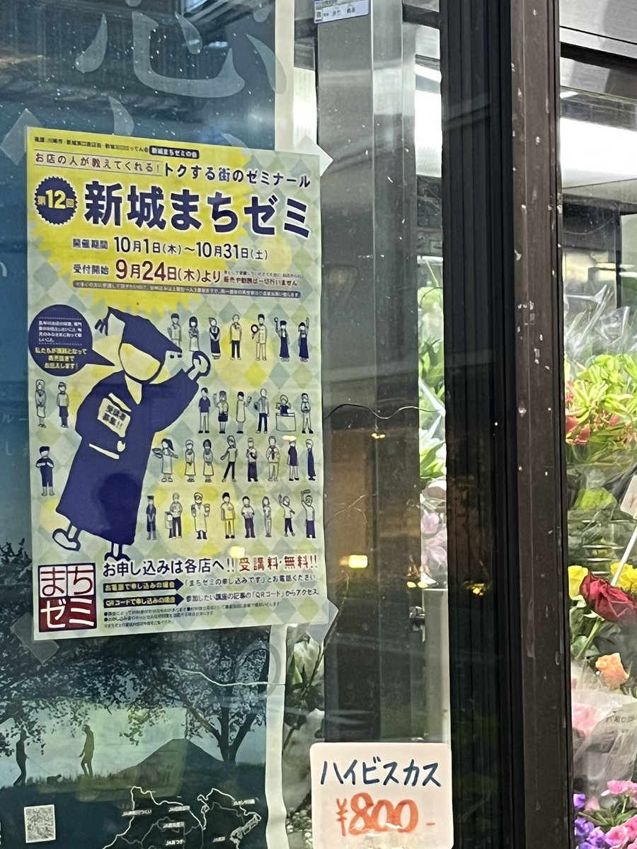maison_maako's tweet photo. 地元イベントに初参加！
震える🥶思いで
数少ない関係先に
チラシを置いて頂くため
奔走💦
どこも親切で…
感激T_T
#新城まちゼミ
#初講師 https://t.co/uoAWGtPHVJ