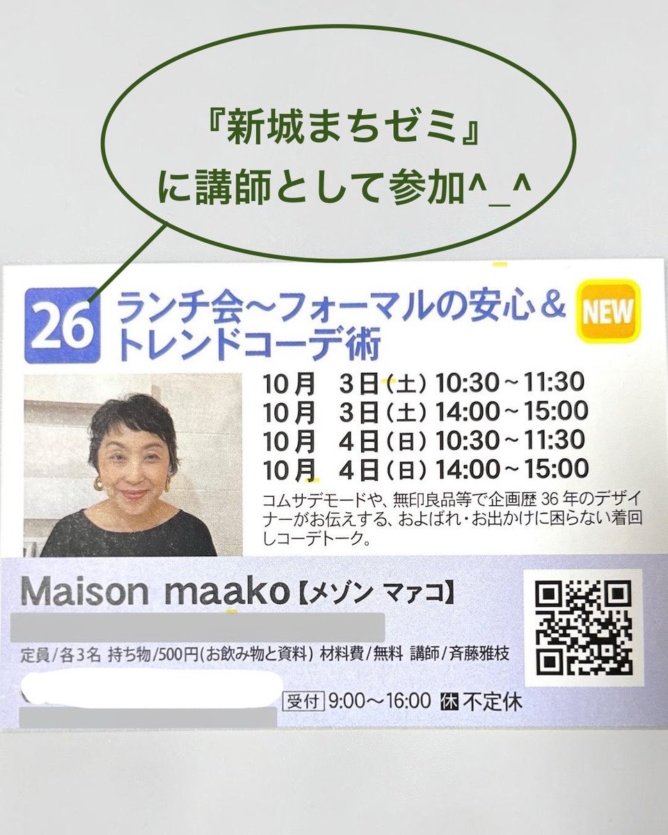 maison_maako's tweet photo. 地元イベントに初参加！
震える🥶思いで
数少ない関係先に
チラシを置いて頂くため
奔走💦
どこも親切で…
感激T_T
#新城まちゼミ
#初講師 https://t.co/uoAWGtPHVJ