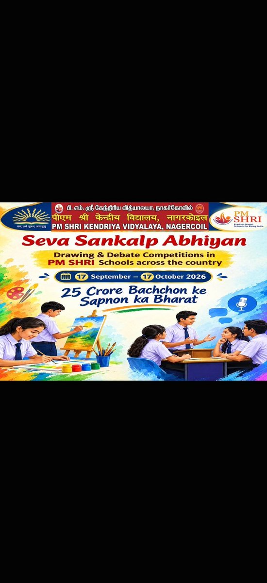 KVNagercoil's tweet photo. #SevaSankalpAbhiyan25 years of “#ViksitBharat” Seva Abhiyan. #YuvaforViksitBharatProgramme2026 , encourages creative participation in nation-building. #25CroreBachchonKeSapnoKaBharat #25CroreSapnonKaBharat #SchoolsForViksitBharat https://t.co/D6o3ERJtVU