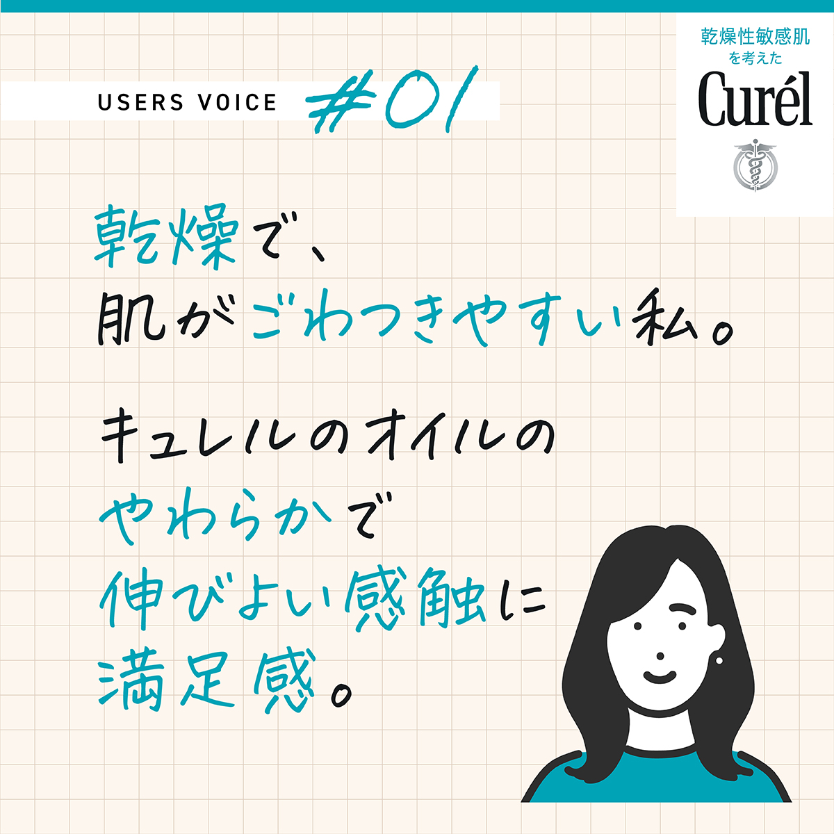 curel_kao's tweet photo. ／
サンプルプレゼント中！
キュレルの新作＜定着保湿オイル美容液＞
＼
過酷乾燥下でごわつく肌に、待望のオイル美容液誕生！先行体験者のよろこびの声ぞくぞく！あなたの肌で、ぜひ体験！