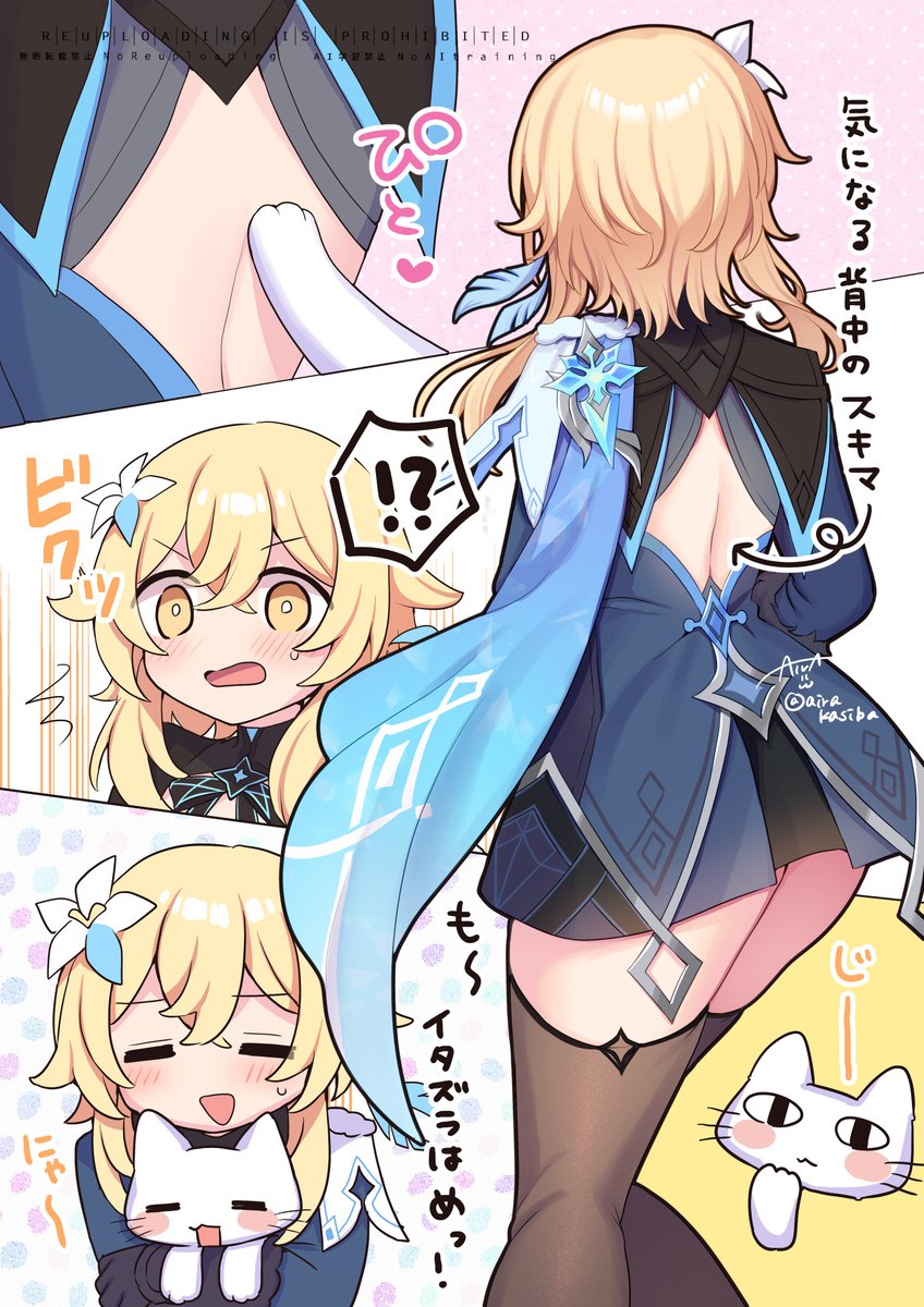 airakasiba's tweet photo. ネコにイタズラされちゃうほたち🐾 https://t.co/2ySkh2Lt0w