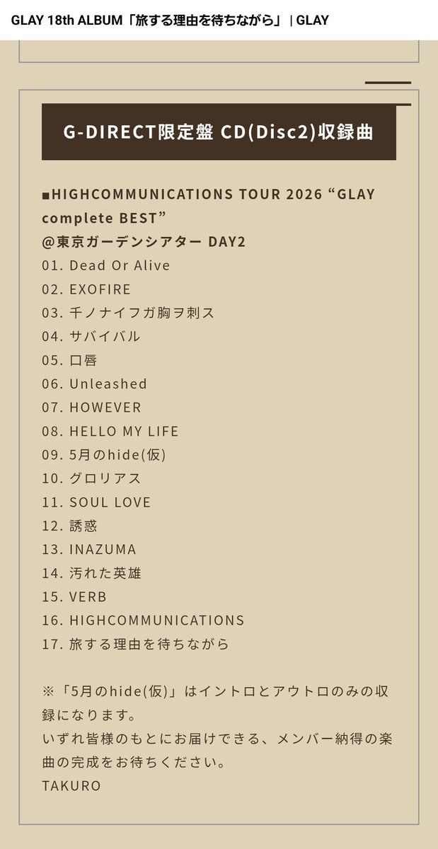 supernovaKOMEWO's tweet photo. アルバムに5月のhideがいない！と思ったら完成まだだった https://t.co/ObUlFCD2h3