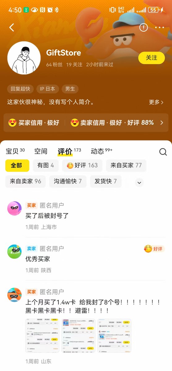 AajieAk's tweet photo. 没想到还能继续骗，洗了1W4的黑卡资金 https://t.co/zlMhQBJvH3