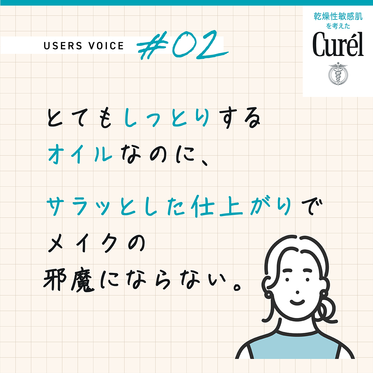 curel_kao's tweet photo. ／
サンプルプレゼント中！
キュレルの新作＜定着保湿オイル美容液＞
＼
過酷乾燥下でごわつく肌に、待望のオイル美容液誕生！先行体験者のよろこびの声ぞくぞく！あなたの肌で、ぜひ体験！