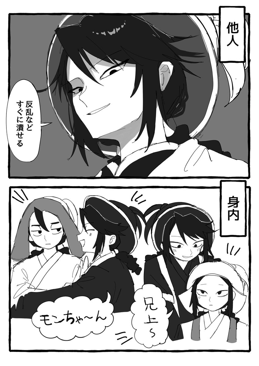mimirpi's tweet photo. 差 https://t.co/8QK3eKadH0