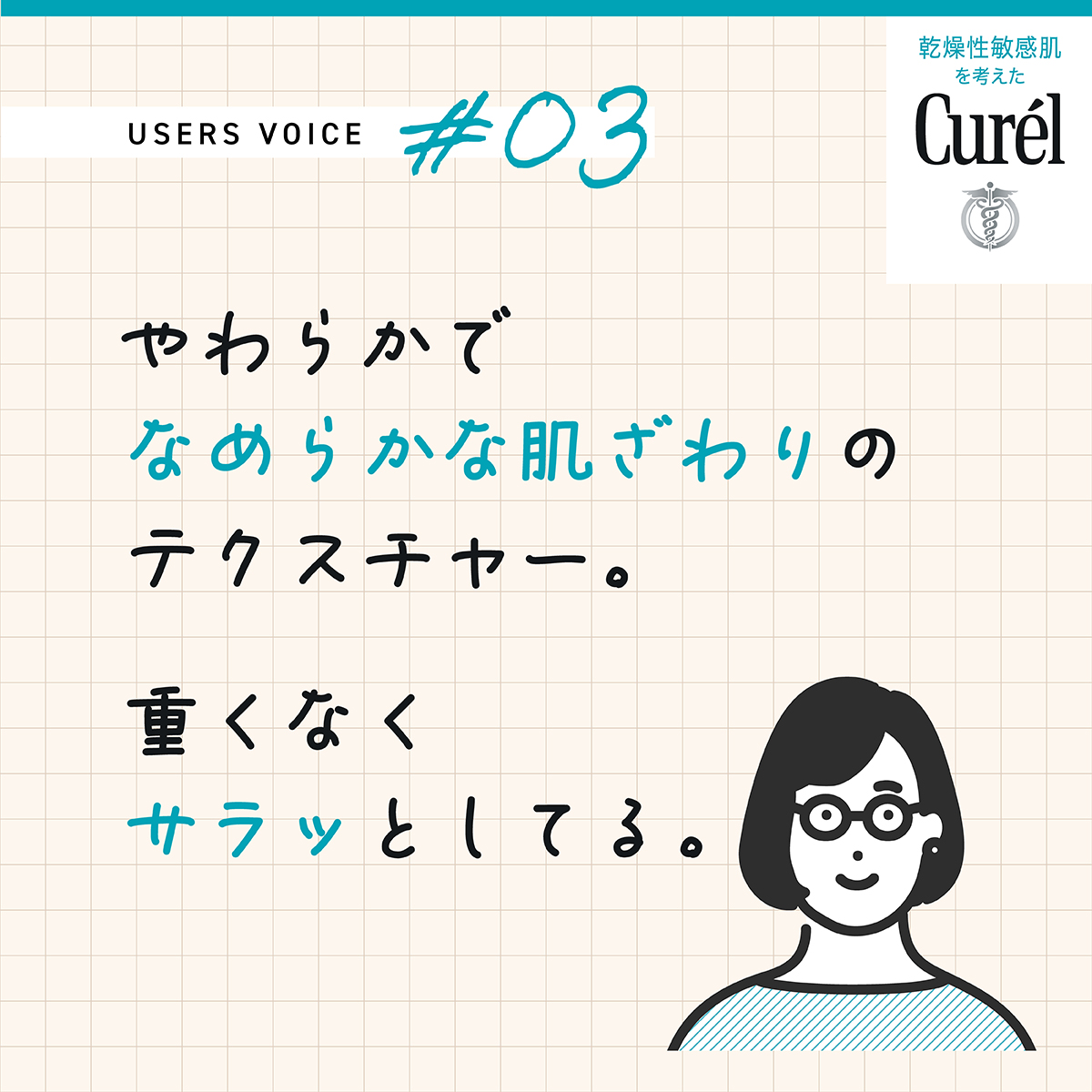 curel_kao's tweet photo. ／
サンプルプレゼント中！
キュレルの新作＜定着保湿オイル美容液＞
＼
過酷乾燥下でごわつく肌に、待望のオイル美容液誕生！先行体験者のよろこびの声ぞくぞく！あなたの肌で、ぜひ体験！