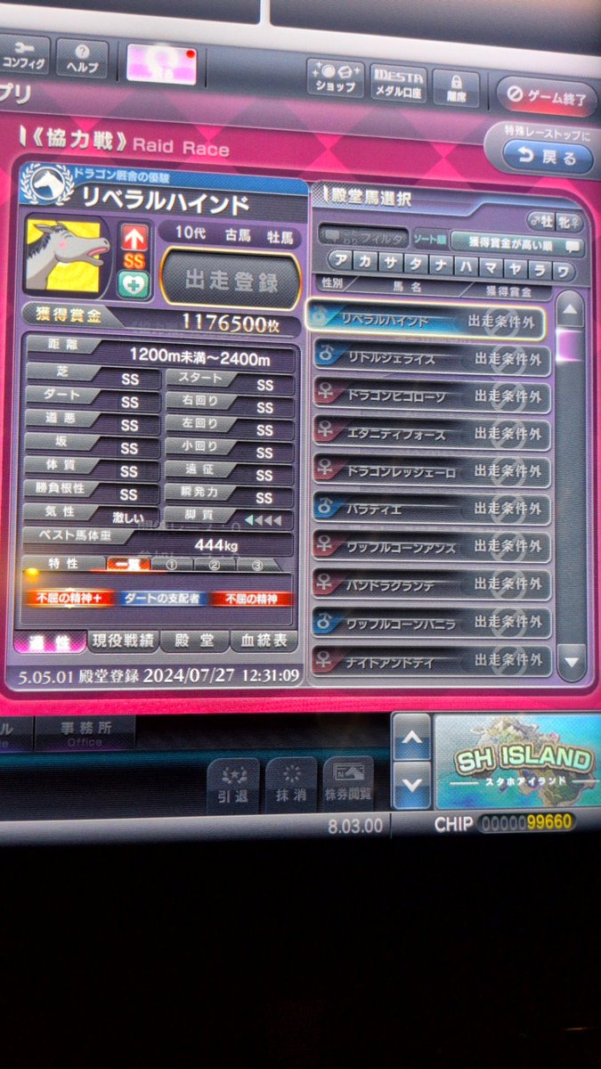 DBones46354850's tweet photo. 本日からメモリアル参戦‼️‼️
古馬デビューが基本なので、馬は居ません🤪
作る気すらなかったので、皆さん頑張って👏👏 https://t.co/y4NuRFQCW9