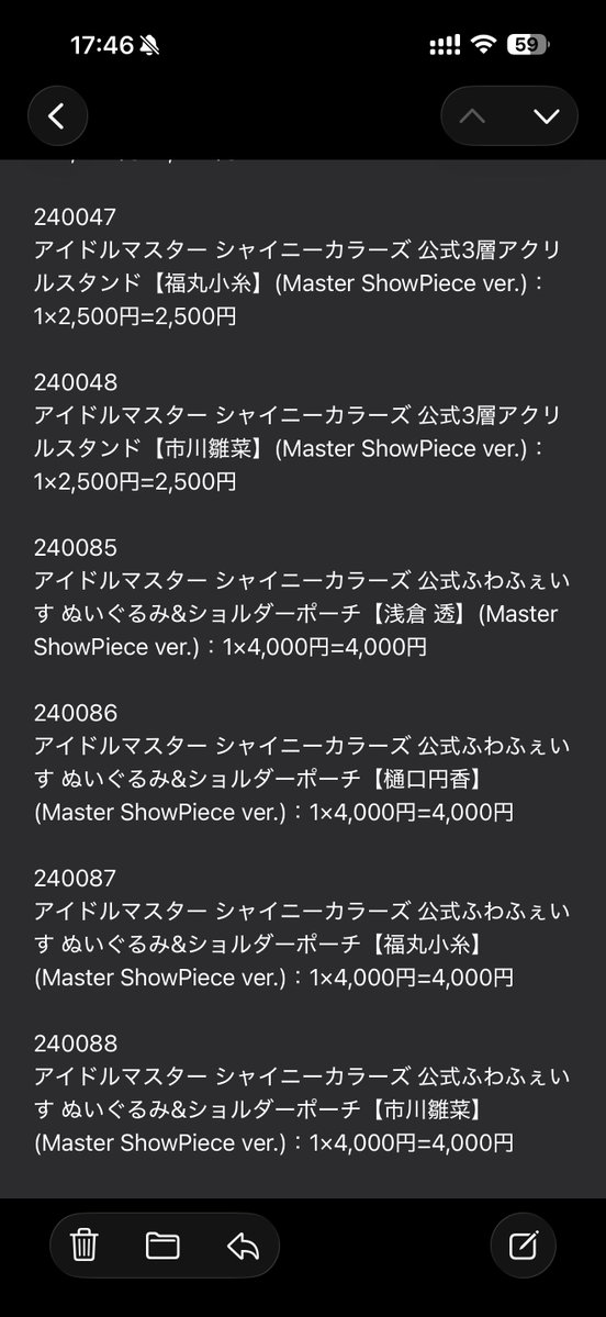 ayumachin's tweet photo. ようやくMSPのグッズ発送されたよ。
ほぼ最後組かねぇw

と思って見たらちゃんとぬい入ってるみたい。
なるべくまとめて発送できるようギリギリまで待ってくれたと思いたい。。。 https://t.co/TRu2IGydTW