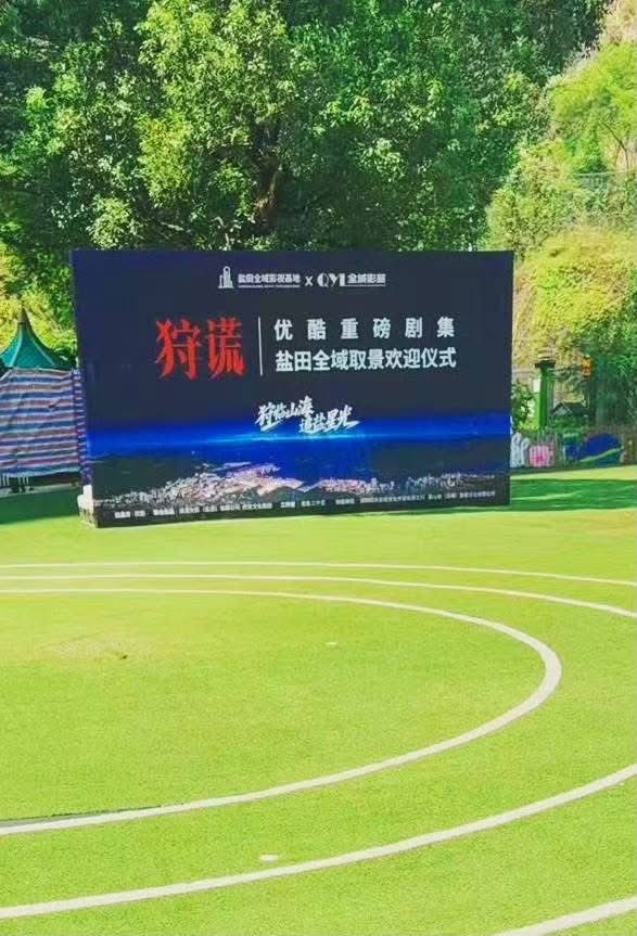 chengyi6t's tweet photo. في 18 سبتمبر انتقل تصوير مسلسل #LiesHunter رسميًا إلى قاعدة Yantian للأفلام والتلفزيون في شنتشن وسط استقبال حافل من إدارة القاعدة وحضور ممثلين عن الحكومة المحلية وتجهيزات خاصة بطاقم العمل كما ظهر في موقع الاستقبال شعار «Youku Main Drama» مما يعكس حجم الاهتمام والدعم #chengyi https://t.co/Bi0SfRGMic