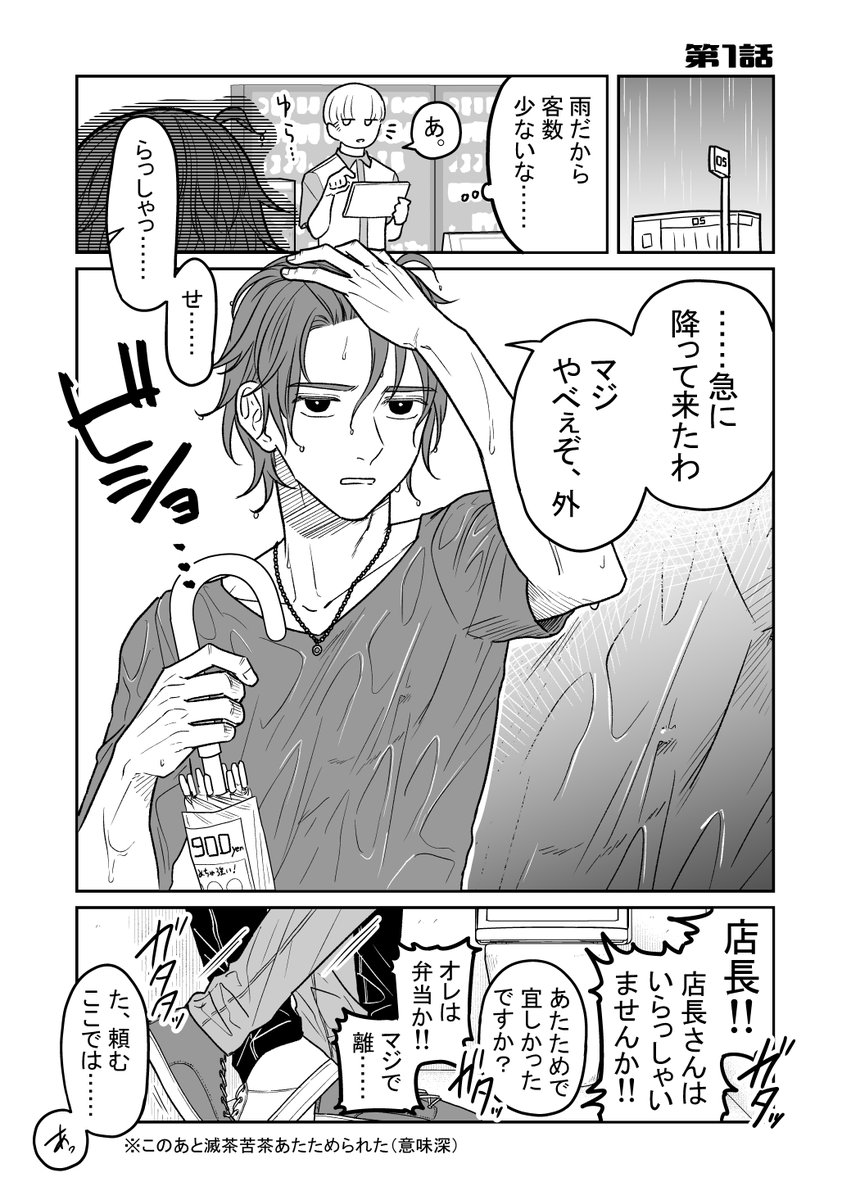 okinumege's tweet photo. 水も滴る良い男

（1/3）

#創作BL大豊作まつり https://t.co/ppMxUdxEW9