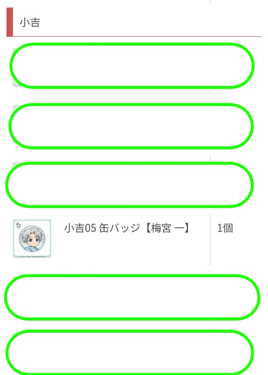 44hWaqHM5131153's tweet photo. 【交換/譲渡】WIND BREAKER ウィンブレ まるくじ マカロンコーデ

譲：大吉 → 硯、棪堂
　　中吉 → 楡井、硯
　　小吉 → 梅宮

求︰大吉 梶 or 定価 + 送料

郵送でのお取引になります🙇🏻‍♀️

お気軽にお声掛けください✨ https://t.co/xUGw5Gs9vI