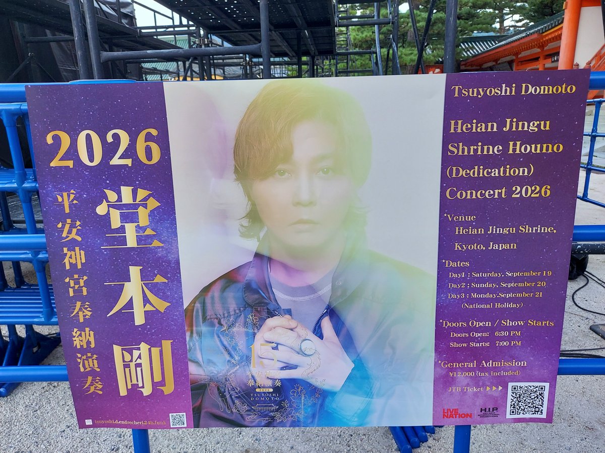 hfmy_5124's tweet photo. つよしくんいっぱいいた🫶🫶🫶

15年目で初めてだよ
ポスター貼ってあるのって。

#堂本剛
#平安神宮奉納演奏 https://t.co/8UsDNunWEV