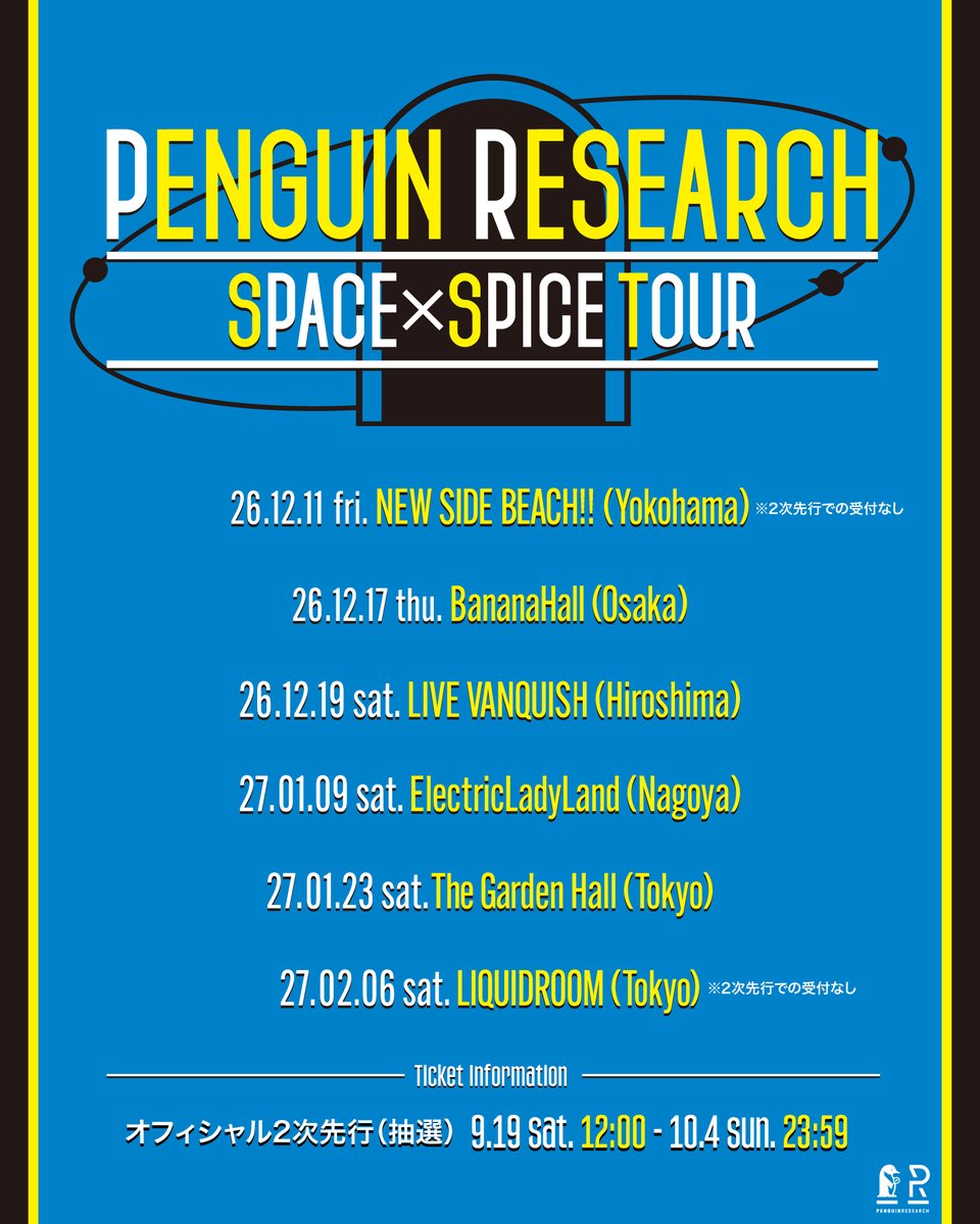 PGR_info's tweet photo. \\\\ チケット ////

10周年イヤー集大成ツアー🚀
‧┈┈┈┈┈┈┈┈┈┈‧
#PENGUINRESEARCH
SPACE × SPICE TOUR
‧┈┈┈┈┈┈┈┈┈┈‧
🎫オフィシャル2次先行（抽選）がスタート

受付期間：〜10/4(日)23:59
https://t.co/qleWOlRFC7

たくさんのお申込みお待ちしております🐧

#SPACEbySPICE https://t.co/sAvITA8l5y