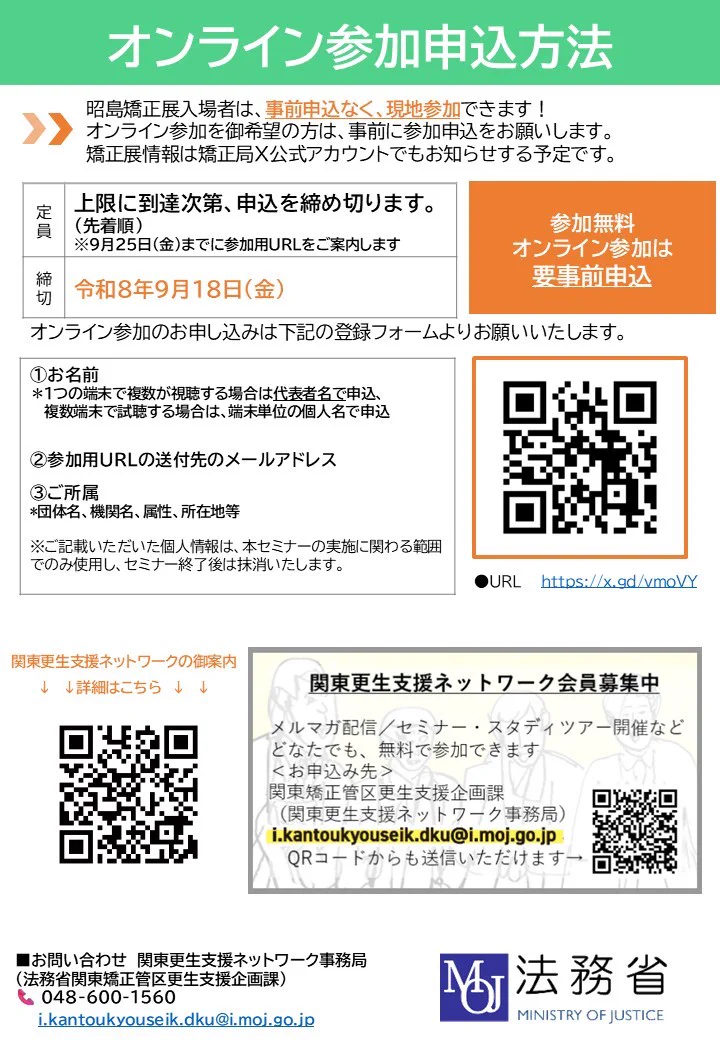 法務省矯正局 on X: 