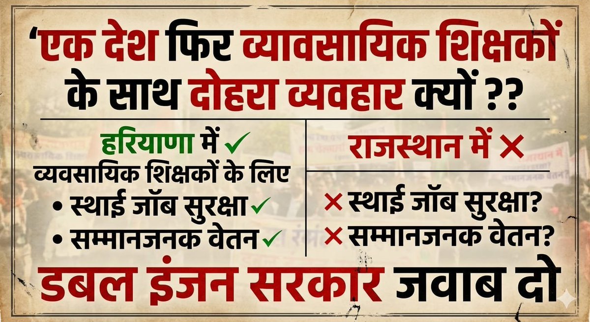 Sureshmina01's tweet photo. @skbishnoi164 @pantlp @RajCMO @PMOIndia @BhajanlalBjp @sharatjpr @AshutoshRanka @abhijeet_dipke @Cockroachisback @hemantkumarnews व्यावसायिक शिक्षा- कौशल शिक्षा 
राजस्थान के शिक्षा मंत्री स्वयं बोल रहें है कि कंपनियां फर्जीवाड़ा कर रही हैं फिर भी कोई सुधार नहीं आखिर क्यों @pantlp @RajCMO @PMOIndia @BhajanlalBjp @sharatjpr @AshutoshRanka @abhijeet_dipke @Cockroachisback @hemantkumarnews https://t.co/GPJ3W6CXu3