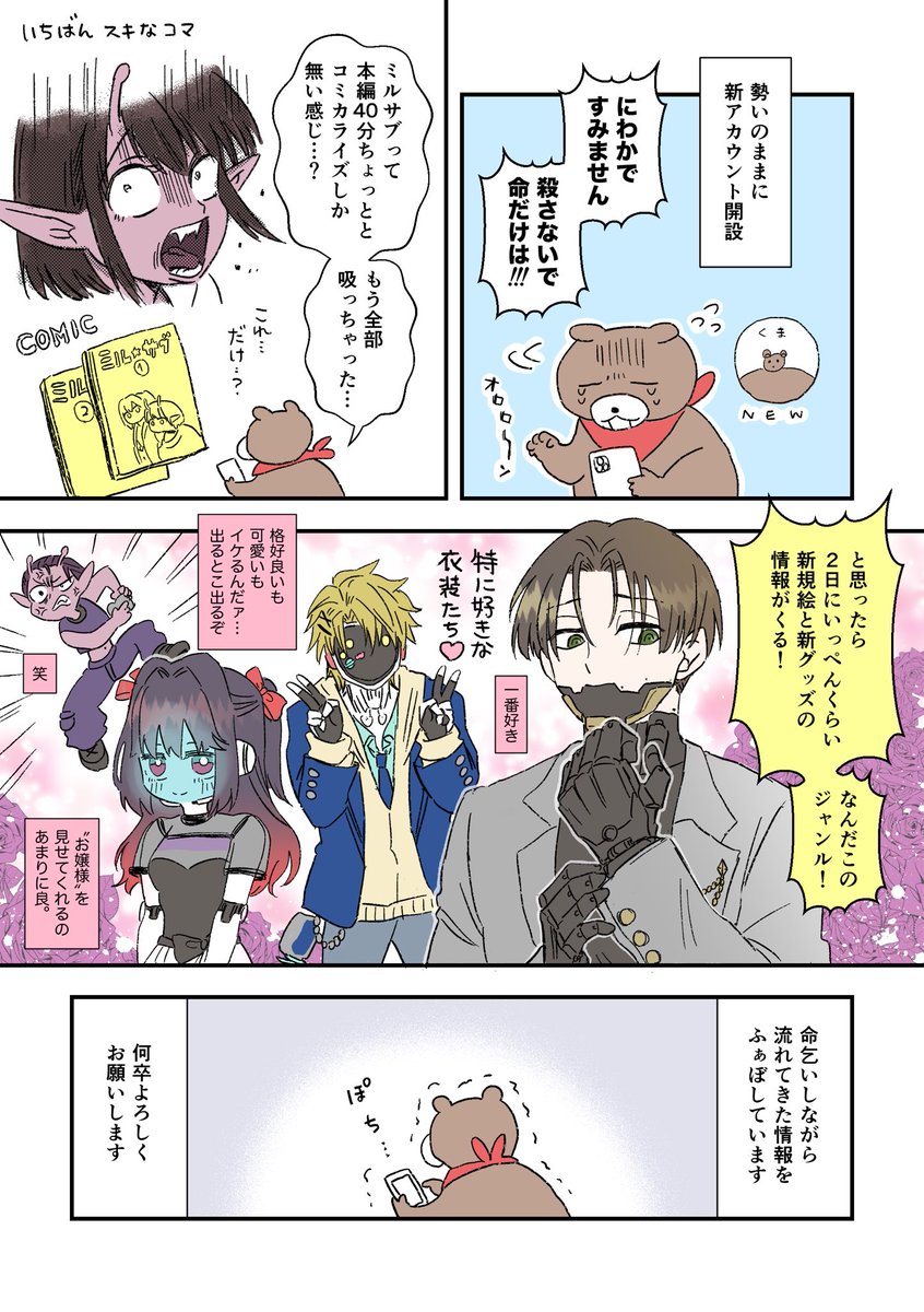 475milky's tweet photo. ミルサブにハマってしまった実録（２枚目描き直して再投稿です💦反応ありがとうございました✨） https://t.co/IpKE7tsy1g