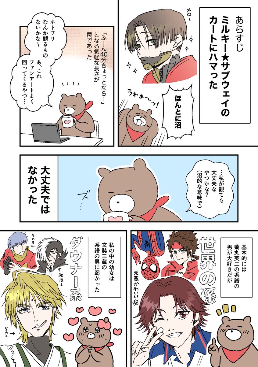 475milky's tweet photo. ミルサブにハマってしまった実録（２枚目描き直して再投稿です💦反応ありがとうございました✨） https://t.co/IpKE7tsy1g