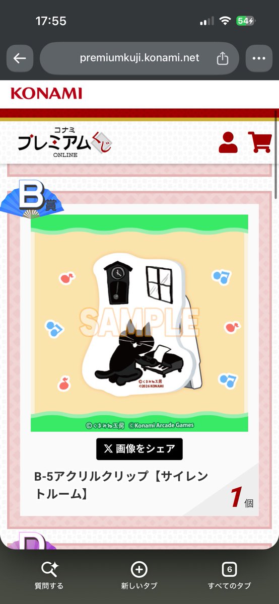 umikinako's tweet photo. 仕事猫のコナくじを意を決して引いたんだけどサイレントルーム祭りだったプラスぽちこ、KKはステッカーきたのでセーフです https://t.co/iK4IobcavW