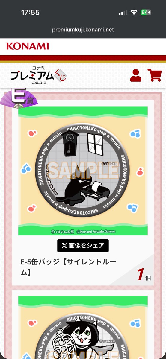umikinako's tweet photo. 仕事猫のコナくじを意を決して引いたんだけどサイレントルーム祭りだったプラスぽちこ、KKはステッカーきたのでセーフです https://t.co/iK4IobcavW