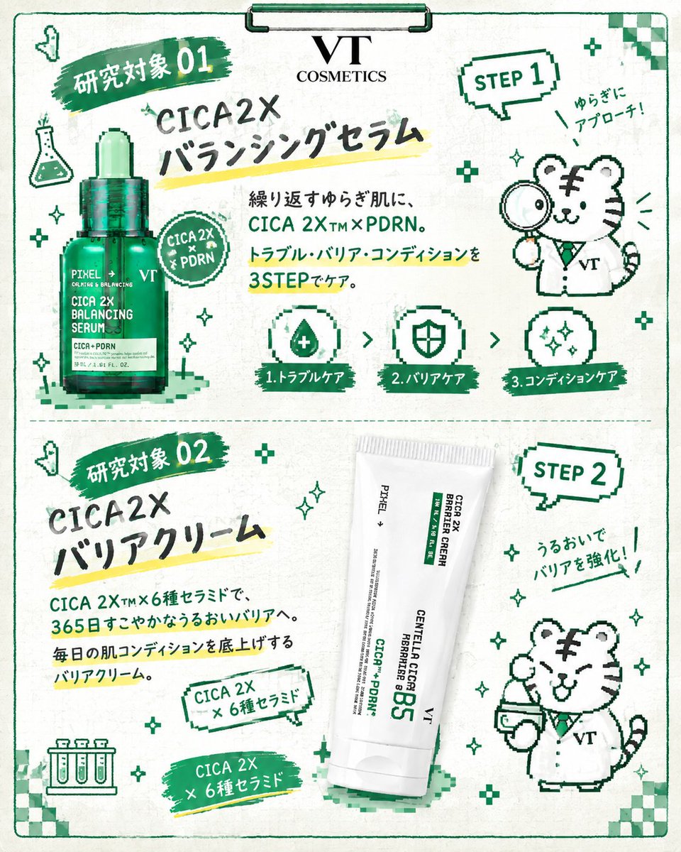 vtcosmetics_jp's tweet photo. 🔬✨ VT 肌研究所｜研究員募集 ✨🔬

今回の研究テーマは…
🧪🤍 「CICA 2Xでゆらぎ肌ケア研究」

未発売アイテムを先行でお試しいただき、
使用感やお肌の変化をレポートしてくださる
「研究員」を募集します📝🔬

━━━━━━━━━━━━━━

🧪 募集期間
9/18(金)~9/20(日)

🔬 結果発表
9/22(火)~9/24(木)

━━━━━━━━━━━━━━

📋 応募方法は4STEP！

① @vtcosmetics_jp をフォロー♡
② この投稿にいいね・リポスト♡
③ 「CICA 2X研究に参加したい理由」と
　「肌バランスが崩れたときに気にしていること」をコメント📝
④ 研究員テストに挑戦🧪

テスト合格後、募集サイトのフォームを提出して
応募完了です♡

🔗 応募はこちら
https://t.co/juc6pJsSo0

━━━━━━━━━━━━━━

🔬✨ たくさんのご応募・ご参加をお待ちしています！ ✨🔬

━━━━━━━━━━━━━━

📌 ご応募の際はご確認ください

※リンクがつながらない場合は、
別のブラウザをお試しいただくか、
リンクをコピーしてシークレットモードでお試しください。