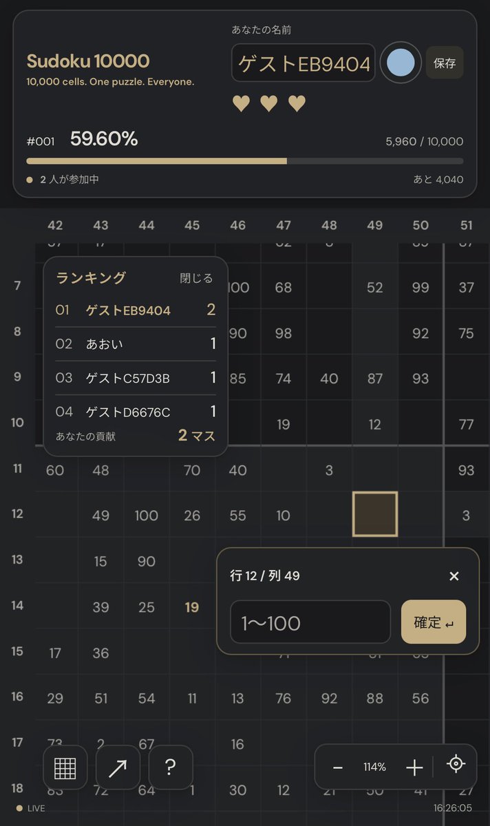 shianstudio's tweet photo. 世界中の人と、100×100の巨大数独(ナンプレ)を1枚だけ解くゲームを作りました。
誰かが数字を埋めると、全員の盤面にも反映されます。

世界で協力して、この苦行を終わらせてください。

https://t.co/ueuGhZK6nS

🌍 Solve one gigantic 100×100 Sudoku together with everyone in the world.
#Sudoku10000