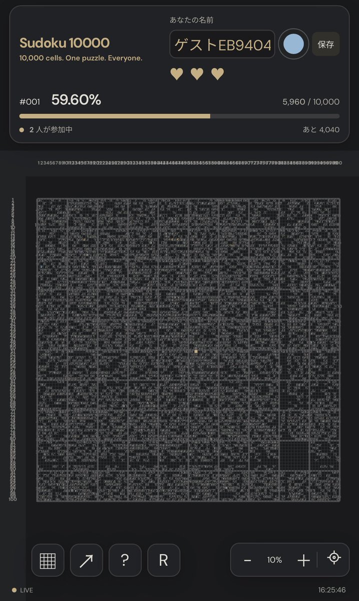 shianstudio's tweet photo. 世界中の人と、100×100の巨大数独(ナンプレ)を1枚だけ解くゲームを作りました。
誰かが数字を埋めると、全員の盤面にも反映されます。

世界で協力して、この苦行を終わらせてください。

https://t.co/ueuGhZK6nS

🌍 Solve one gigantic 100×100 Sudoku together with everyone in the world.
#Sudoku10000