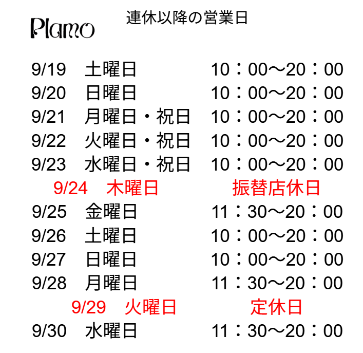 overseaplamo's tweet photo. 連休以降の営業案内です。
22日火曜日は営業、
24日木曜日を振替休日とさせていただきます。
翌週は通常通りですが25、26日は入荷量がとんでもないのでバタついてると思います。 https://t.co/xUQrJ7TePg