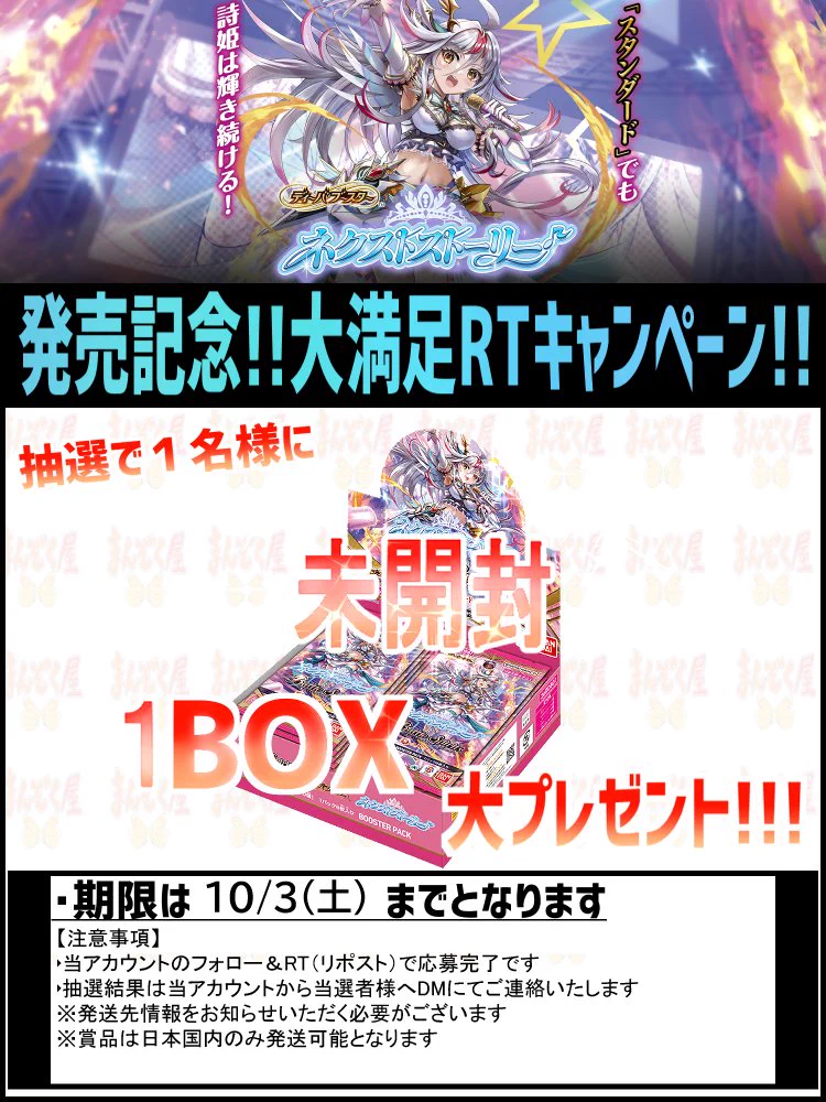 🈵TCG通販まんぞく屋👍10周年㊗️新弾キャンペーン開催🎉 on X