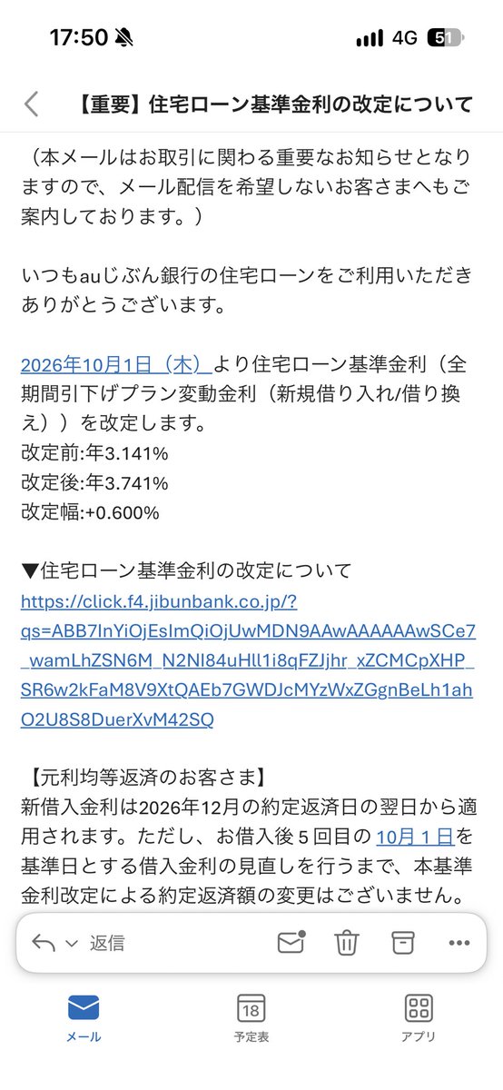 exthetower's tweet photo. 【悲報】auじぶん銀行の住宅ローン、来年1月返済分から0.6%金利UP＼(^o^)／
これが変動金利の恐ろしさか…5年ルールで守られている間に初期ガン見つけてガン特約で徳政令カード発動しなくては…
（尚、今年胃カメラ飲んだけど胃炎のみでガンは発見できなかった模様） https://t.co/IW7liGMBKy