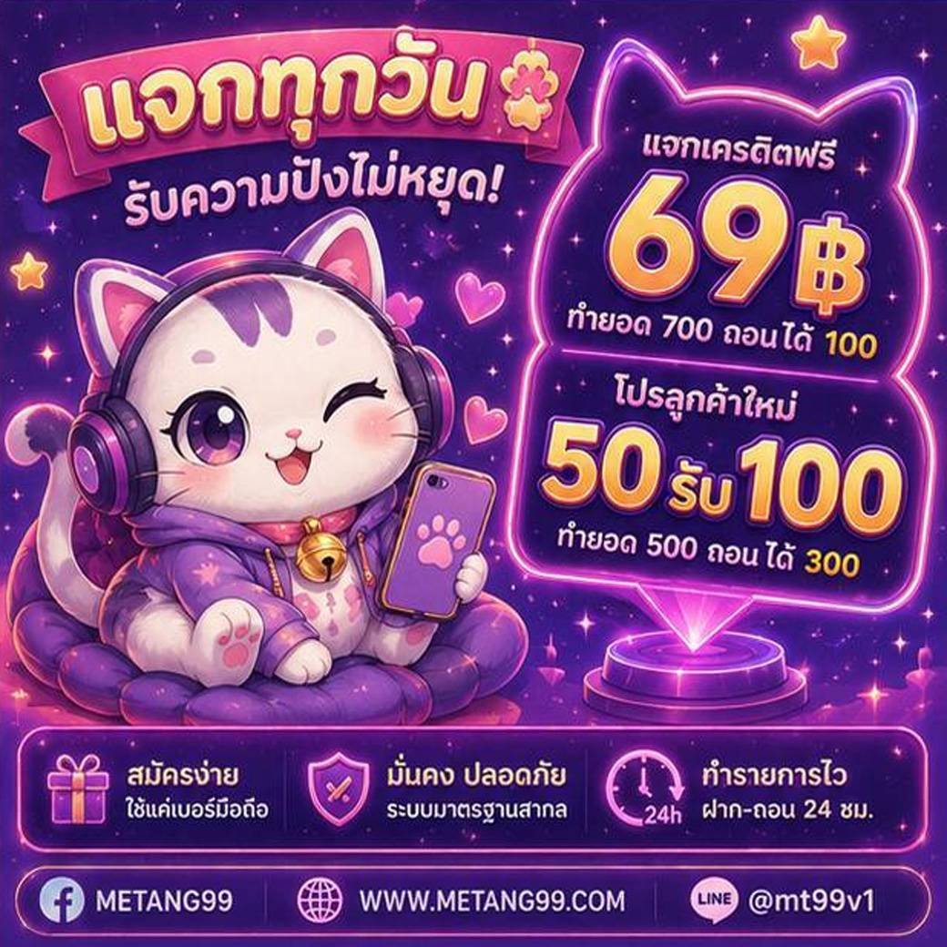 Airasia24hr's tweet photo. 🐱เครดิตฟรี 69

สมัคร 👉 https://t.co/HbuhGYaMKh

#METANG99 #เครดิตฟรีไม่ฝากไม่แชร์ #แจกเครดิตฟรี https://t.co/rpM4jgiOq2