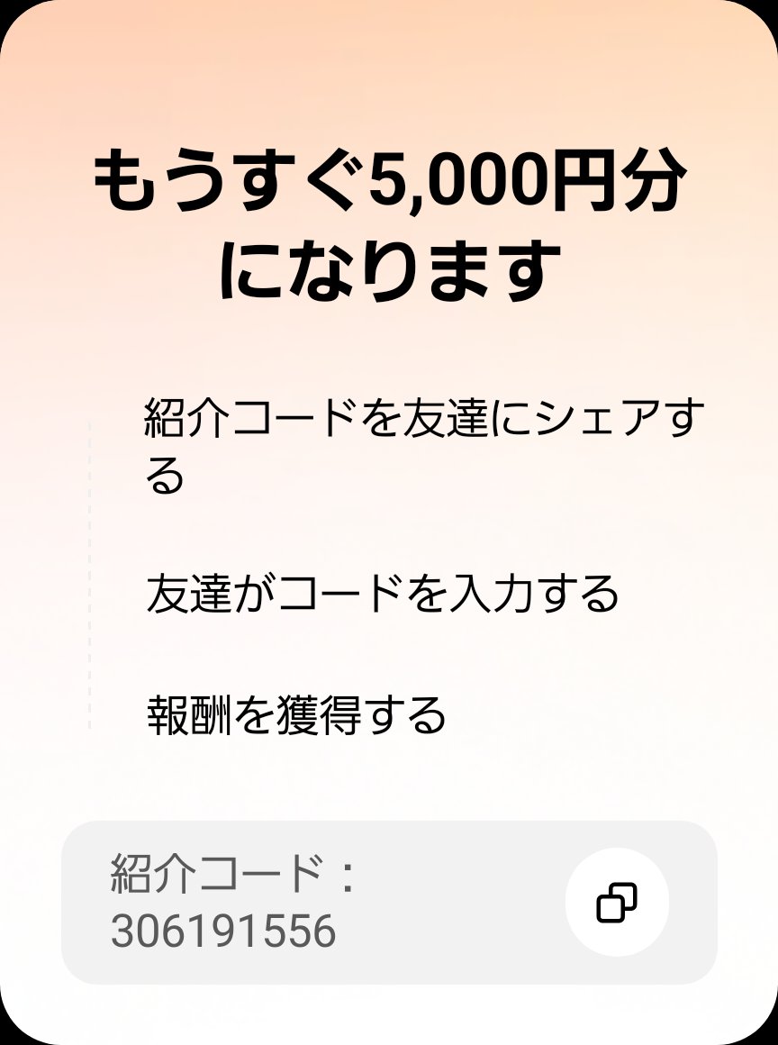 sakurayatsuki's tweet photo. 友達を招待して、あなたのコードでTikTok Liteに参加してもらい、報酬をゲットしよう！ https://t.co/lzX0xts6wU https://t.co/gtrJlekcWr