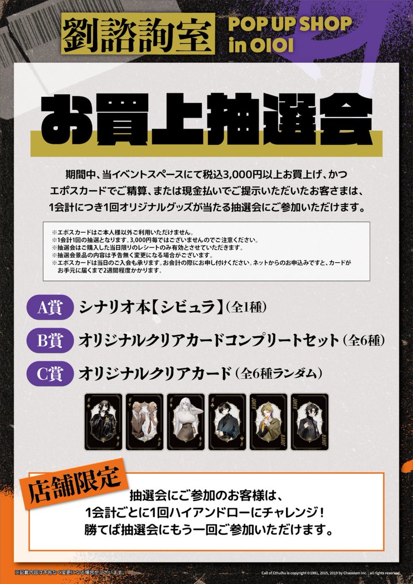 marui_anime's tweet photo. ◇━━━━━━━━━━━━━━━━━━━━━━◇

　　　　【劉諮詢室 POP UP SHOP in OIOI】
　　　　　　　　 商品情報を公開！

◇━━━━━━━━━━━━━━━━━━━━━━◇

 .｡❁*.:｡❁待望の四神香水再販もございます❁｡: . *❁｡.

※香水の販売はEC限定となります。
店頭では香りのサンプルを展示いたします。

ほかEC販売など、イベント詳細についてHPを更新いたしました✨

#劉PUS

詳細▼
https://t.co/erKzYXa4IQ