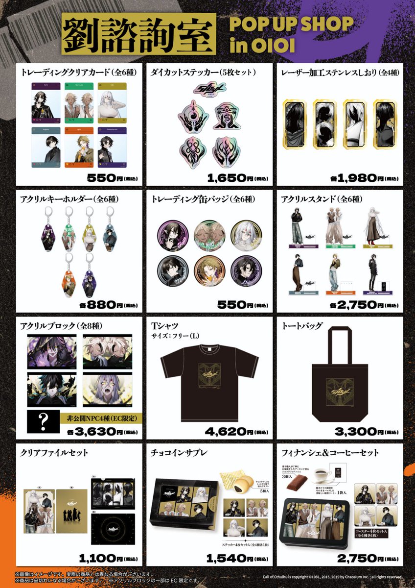 marui_anime's tweet photo. ◇━━━━━━━━━━━━━━━━━━━━━━◇

　　　　【劉諮詢室 POP UP SHOP in OIOI】
　　　　　　　　 商品情報を公開！

◇━━━━━━━━━━━━━━━━━━━━━━◇

 .｡❁*.:｡❁待望の四神香水再販もございます❁｡: . *❁｡.

※香水の販売はEC限定となります。
店頭では香りのサンプルを展示いたします。

ほかEC販売など、イベント詳細についてHPを更新いたしました✨

#劉PUS

詳細▼
https://t.co/erKzYXa4IQ