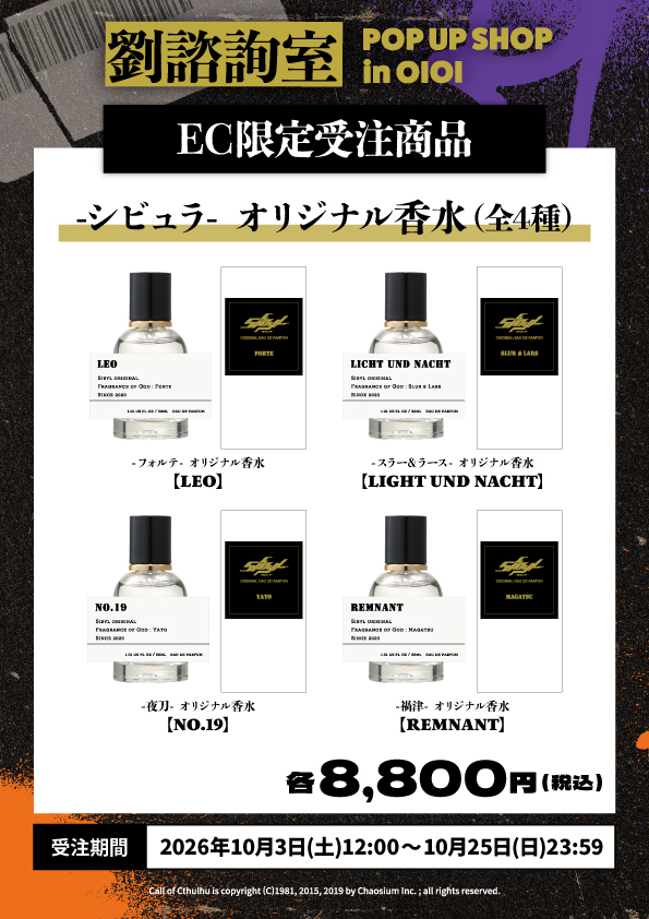 marui_anime's tweet photo. ◇━━━━━━━━━━━━━━━━━━━━━━◇

　　　　【劉諮詢室 POP UP SHOP in OIOI】
　　　　　　　　 商品情報を公開！

◇━━━━━━━━━━━━━━━━━━━━━━◇

 .｡❁*.:｡❁待望の四神香水再販もございます❁｡: . *❁｡.

※香水の販売はEC限定となります。
店頭では香りのサンプルを展示いたします。

ほかEC販売など、イベント詳細についてHPを更新いたしました✨

#劉PUS

詳細▼
https://t.co/erKzYXa4IQ