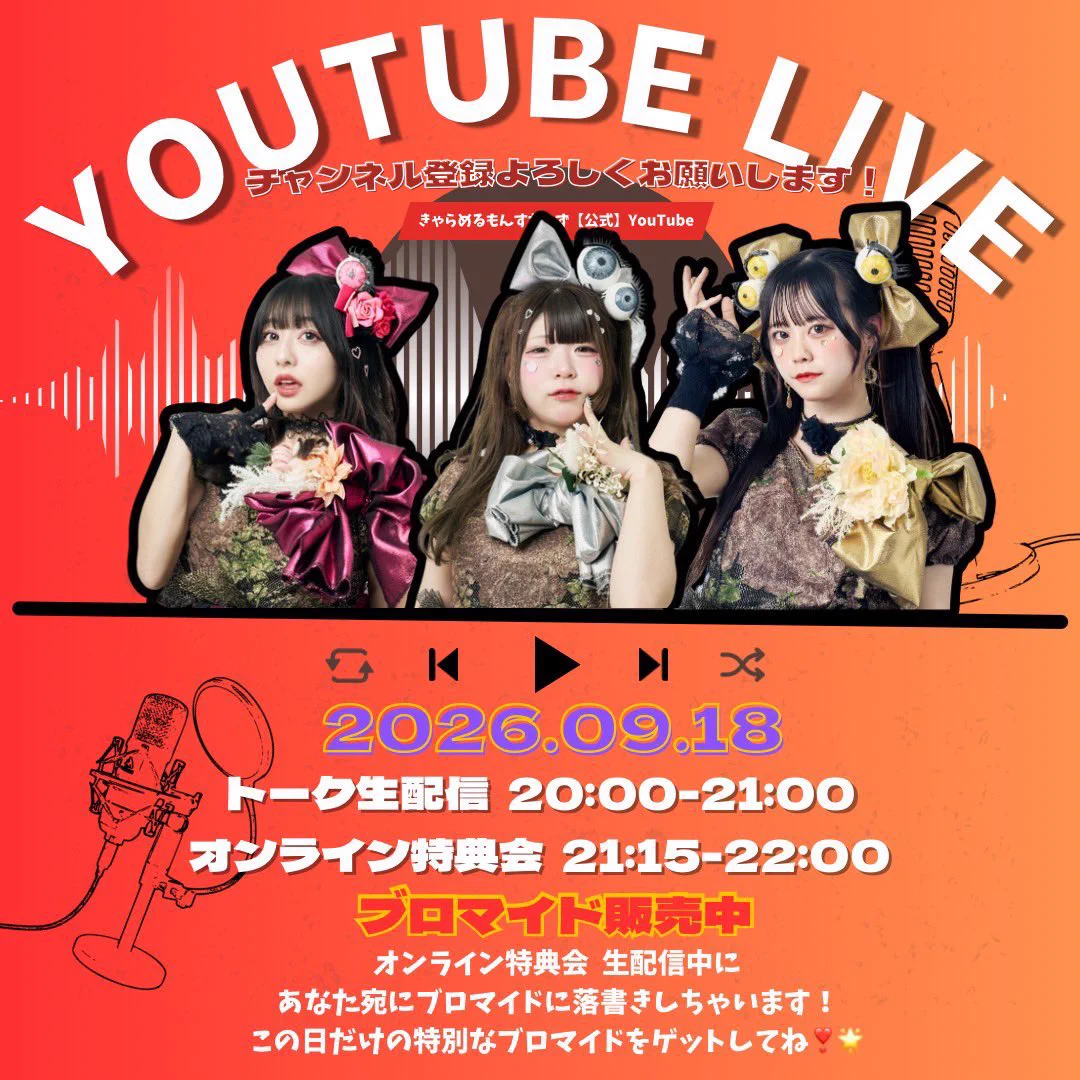 きゃらめるもんすたーず🧌【公式】 (@caramelmonsters) / X