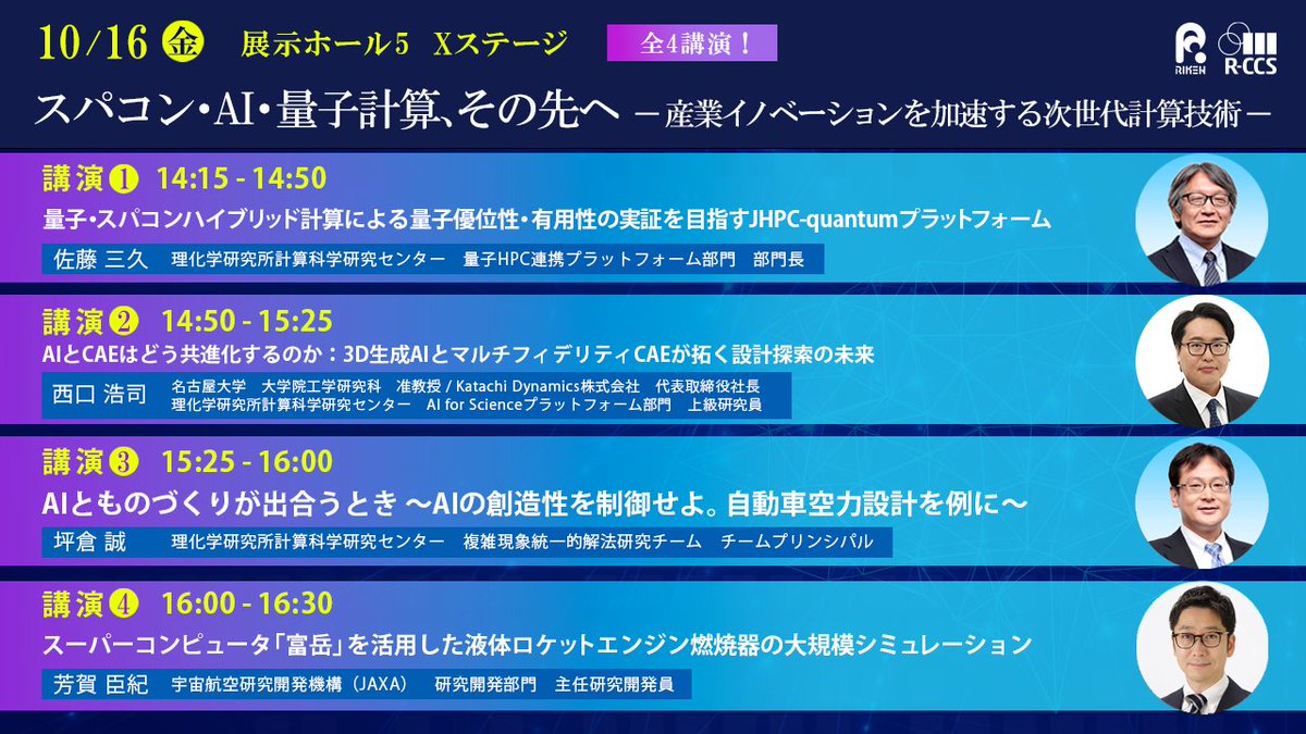 RIKEN_RCCS's tweet photo. https://t.co/n1HvyfZPjU