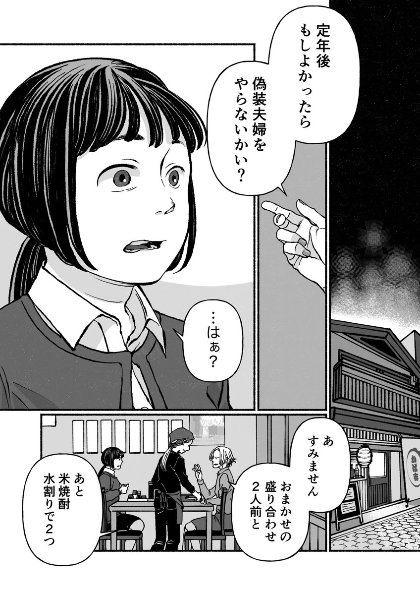 hekemede's tweet photo. 同姓の同性と偽装夫婦をする話💍（0/9） https://t.co/FxgfhEbWd7