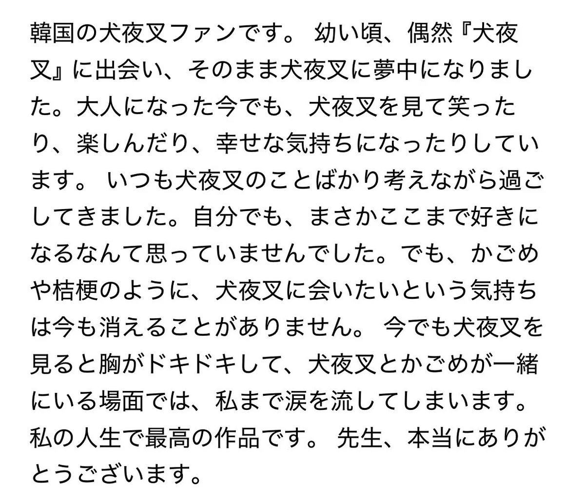 コメントお客！ 高橋留美子情報 on X: 
