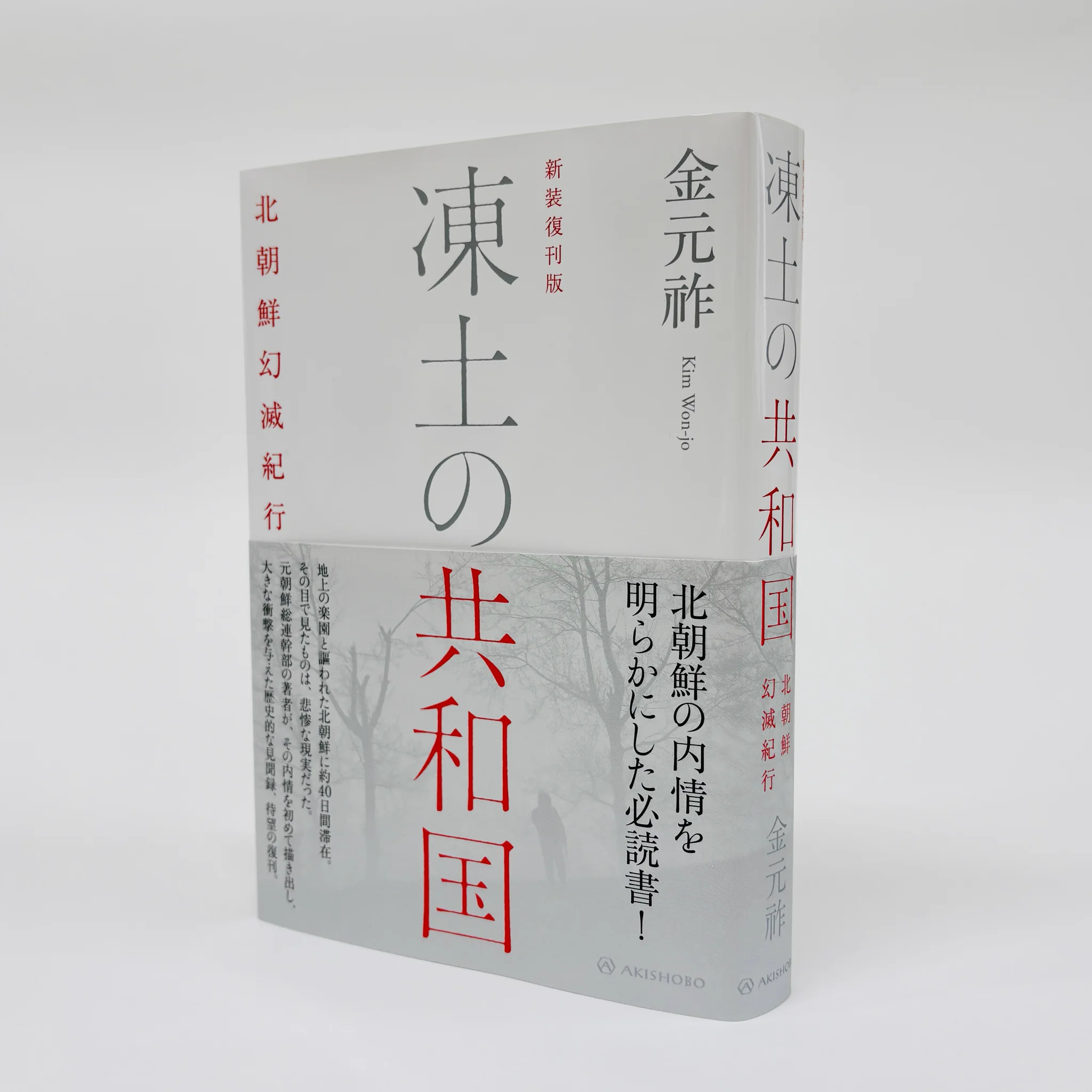 亜紀書房 on X: 