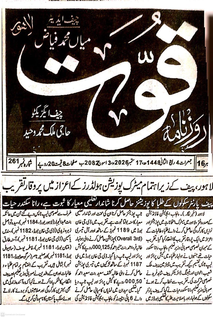 Asifashahid1616's tweet photo. یہی اصل ہیرو ہیں۔
اپنی محنت پر یقین رکھو، دنیا تمہیں ضرور دیکھے گی۔
@RanaSikandarH
#FairExamForEveryStudent https://t.co/oHb0PV3hHK