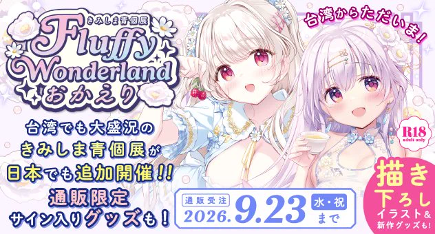 きみしま青　特製　アクリルキーホルダー　きみしま青個展　14点セット きみしま青 (@kimishima_ao) / X