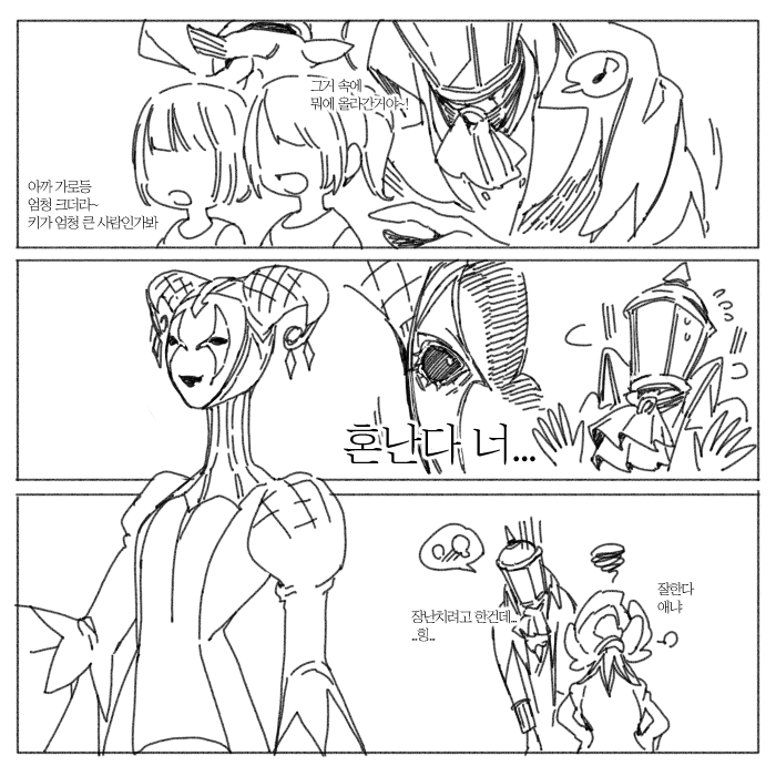 kugelcruor_Draw's tweet photo. 괴물들의 룰 https://t.co/XwYxbmOMSs