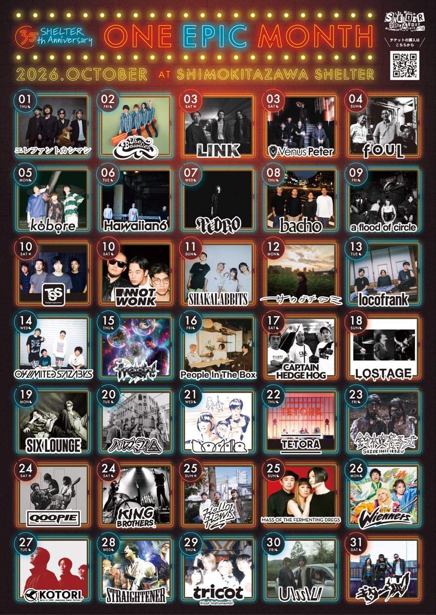 shelter_1001's tweet photo. 🔥SHELTER 35周年記念🔥

10月開催！
31日間連続35本ワンマンライブ！

SHELTER 35th Anniversary
“One Epic Month”

‼️最終アーティスト解禁‼️

エレファントカシマシ

35周年を彩る特別な1ヶ月、ご期待ください✨

👇詳細
https://t.co/esqEd2FUp9
#エレカシ https://t.co/IxfJHkpc0V