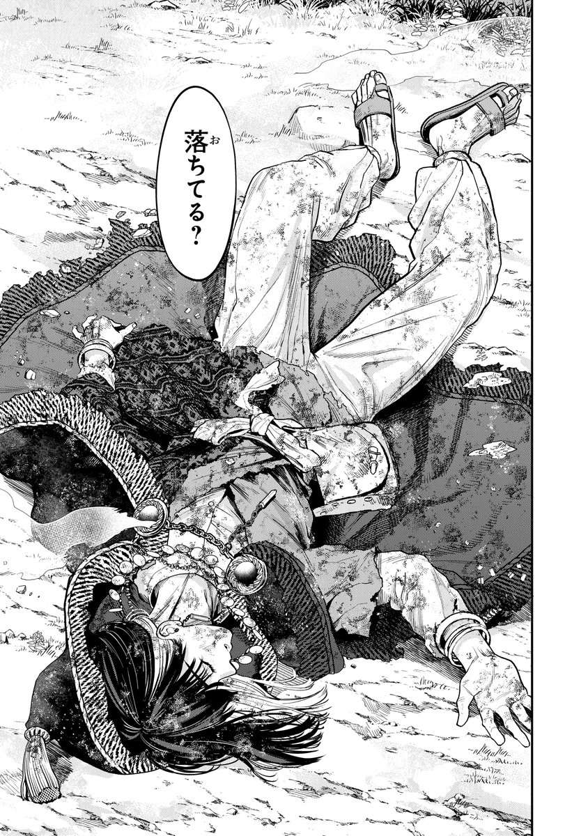 FlosComic's tweet photo. 【祝・売上1億円突破🎉】

コミックシーモアにて独占先行配信中の人気作
『婚約者の王子に毒を盛られたので愛が冷めました』が、
早くも累計売上1億円を突破いたしました！👑✨

未読の方も、ぜひこの機会にお楽しみください。
次回【第6話】配信日は10月5日です。

#愛冷め https://t.co/bKU7DDUBAE
