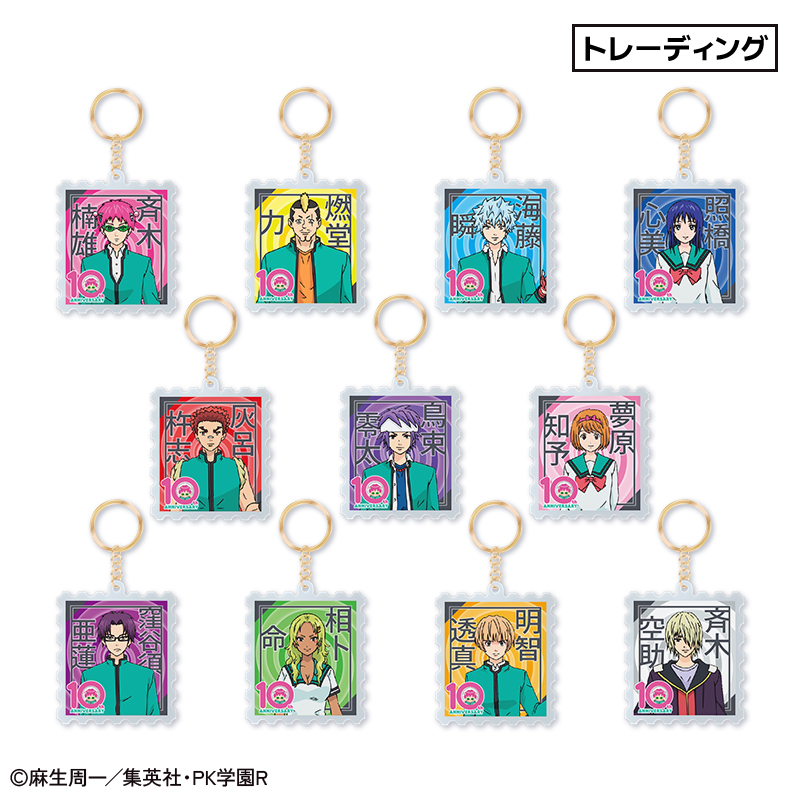 japanpost_shop's tweet photo. 好評販売中
アニメ「#斉木楠雄のΨ難」10周年記念 トレーディング切手型アクリルキーホルダー

切手型のアクリルキーホルダーです！
全11種で展開しております✨

詳細はこちら▼
https://t.co/7GDMg69Yqt

#斉木楠雄 #斉Ψ https://t.co/BY1vBT0W0Y