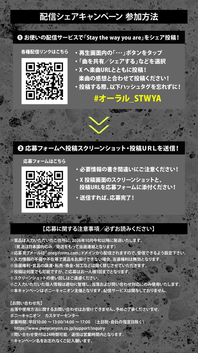 oral_official's tweet photo. 【シェアキャンペーン】

新曲「Stay the way you are」のシェアキャンペーンを実施します！
抽選で20名様に「Stay the way you are」ビジュアルA3ポスターをプレゼントさせていただきますので、ぜひご応募ください📮
詳細は画像をご覧ください🙌🏻

▼応募フォーム
https://t.co/nvxtmVn6fZ
⏰10/4まで

▼Streaming/DL
https://t.co/pgPD1akDdm

#オーラル_STWYA