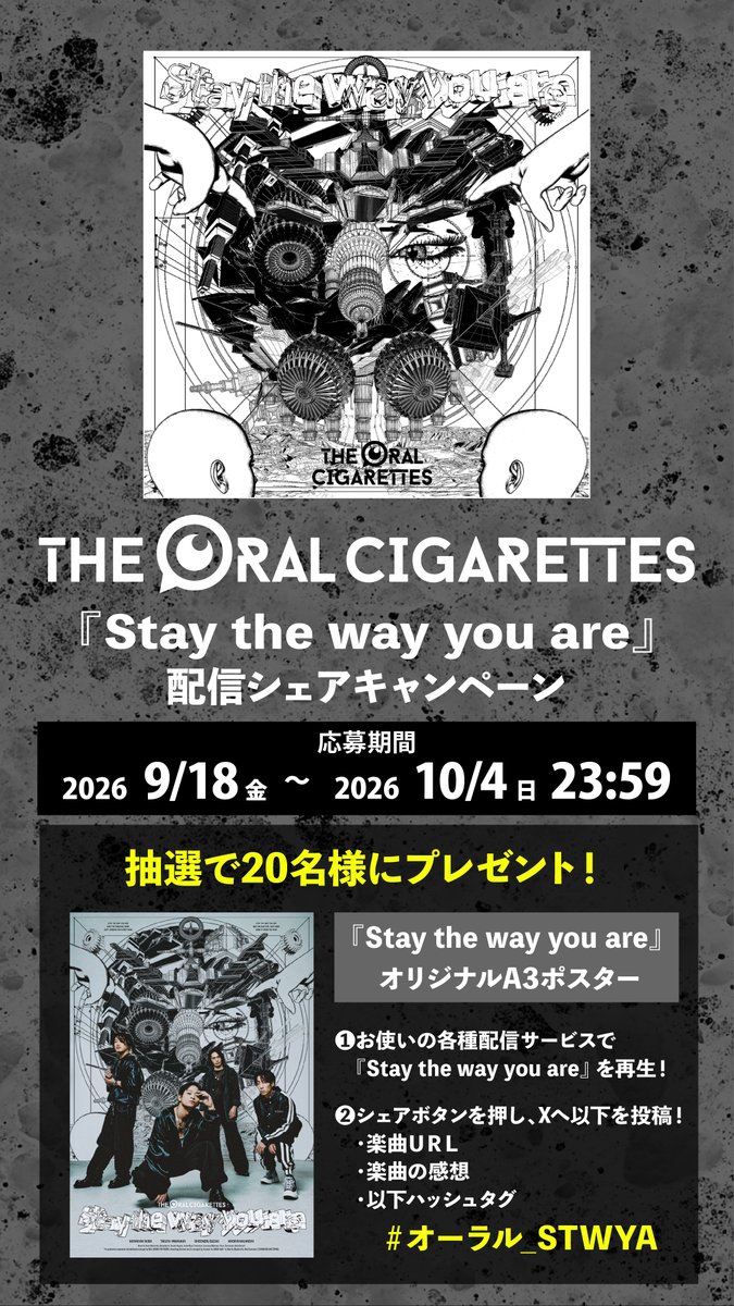 oral_official's tweet photo. 【シェアキャンペーン】

新曲「Stay the way you are」のシェアキャンペーンを実施します！
抽選で20名様に「Stay the way you are」ビジュアルA3ポスターをプレゼントさせていただきますので、ぜひご応募ください📮
詳細は画像をご覧ください🙌🏻

▼応募フォーム
https://t.co/nvxtmVn6fZ
⏰10/4まで

▼Streaming/DL
https://t.co/pgPD1akDdm

#オーラル_STWYA